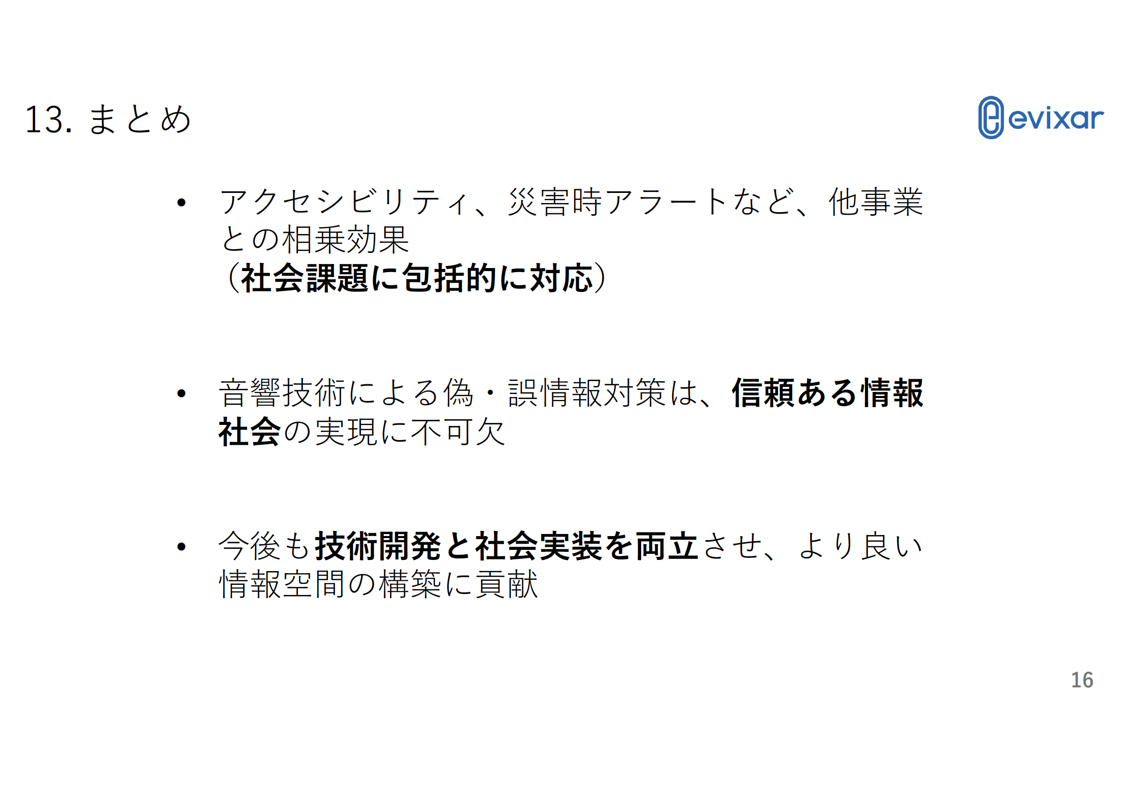 スクリーンショット 2025-06-24 16.12.19